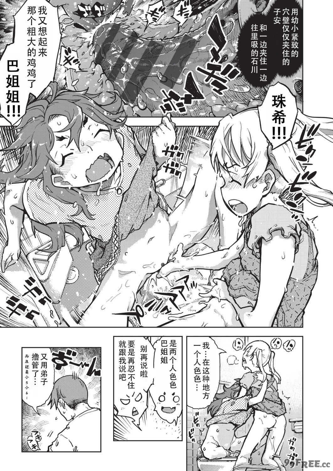 [鈴木狂太郎] 人狼仮面 [DL版]