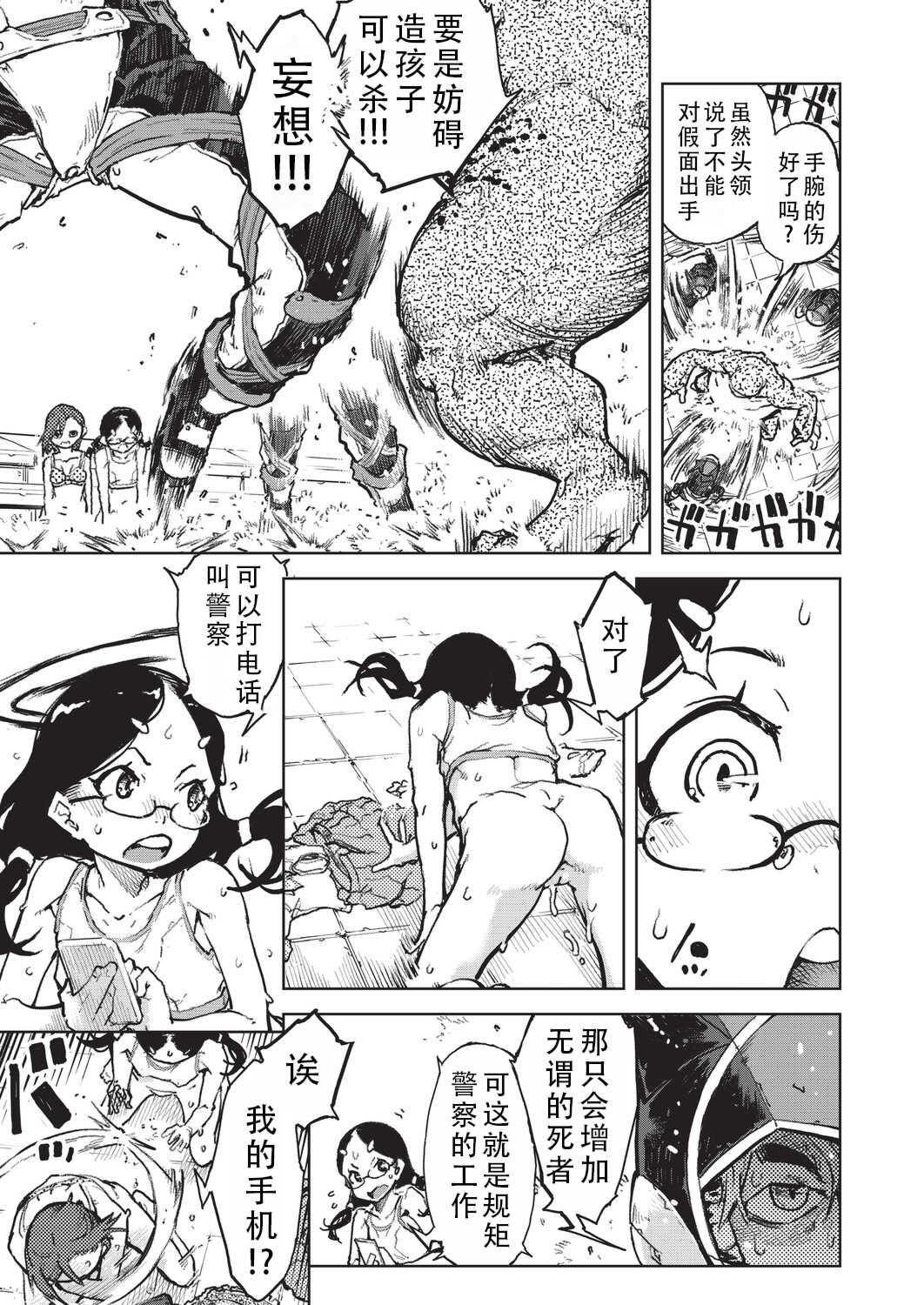 [鈴木狂太郎] 人狼仮面 [DL版]