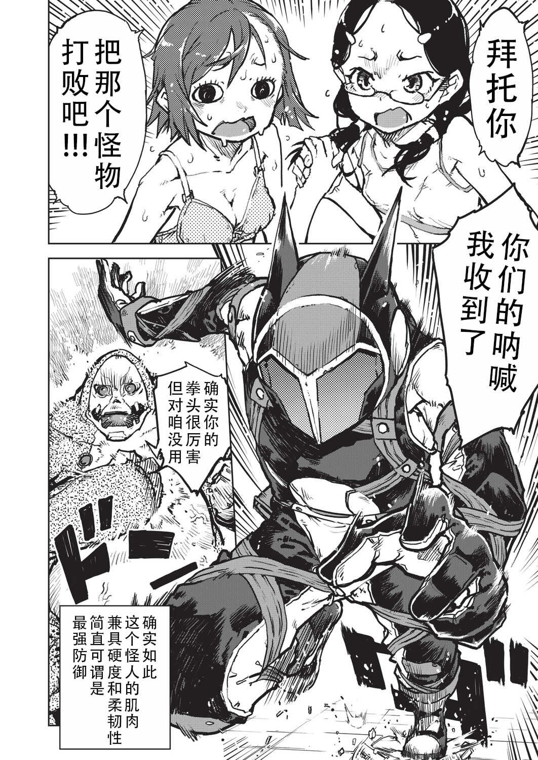 [鈴木狂太郎] 人狼仮面 [DL版]