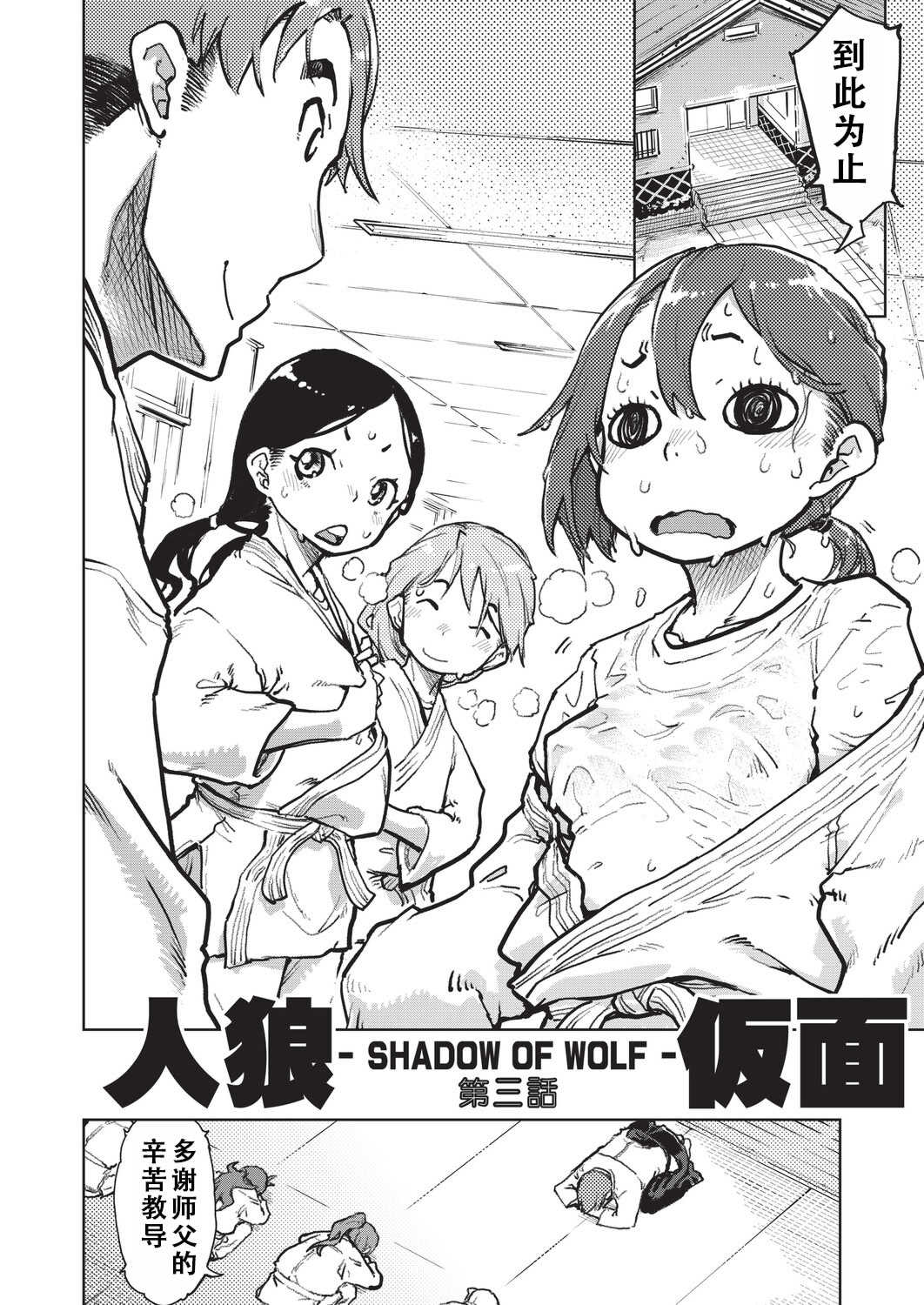 [鈴木狂太郎] 人狼仮面 [DL版]