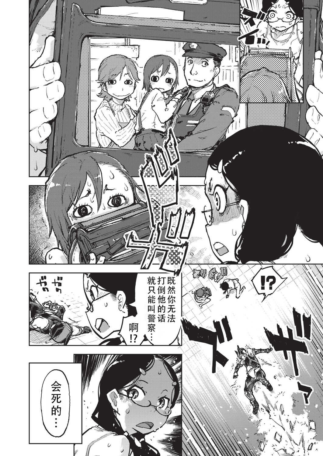 [鈴木狂太郎] 人狼仮面 [DL版]