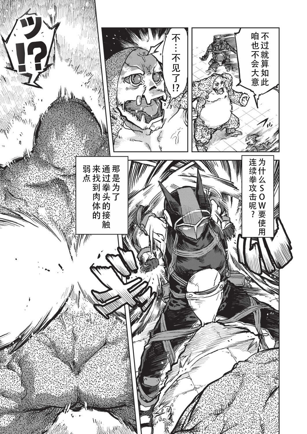 [鈴木狂太郎] 人狼仮面 [DL版]