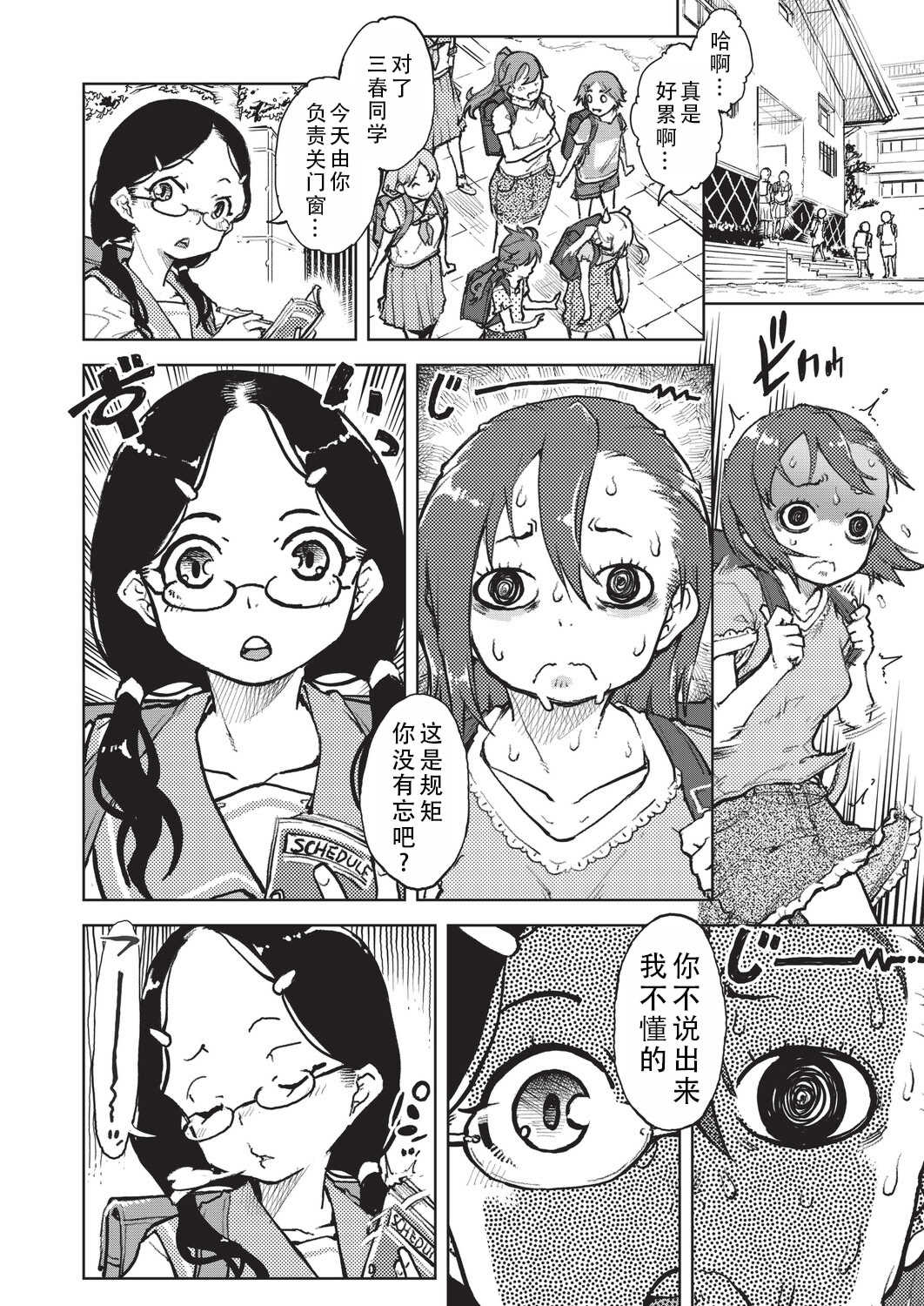 [鈴木狂太郎] 人狼仮面 [DL版]