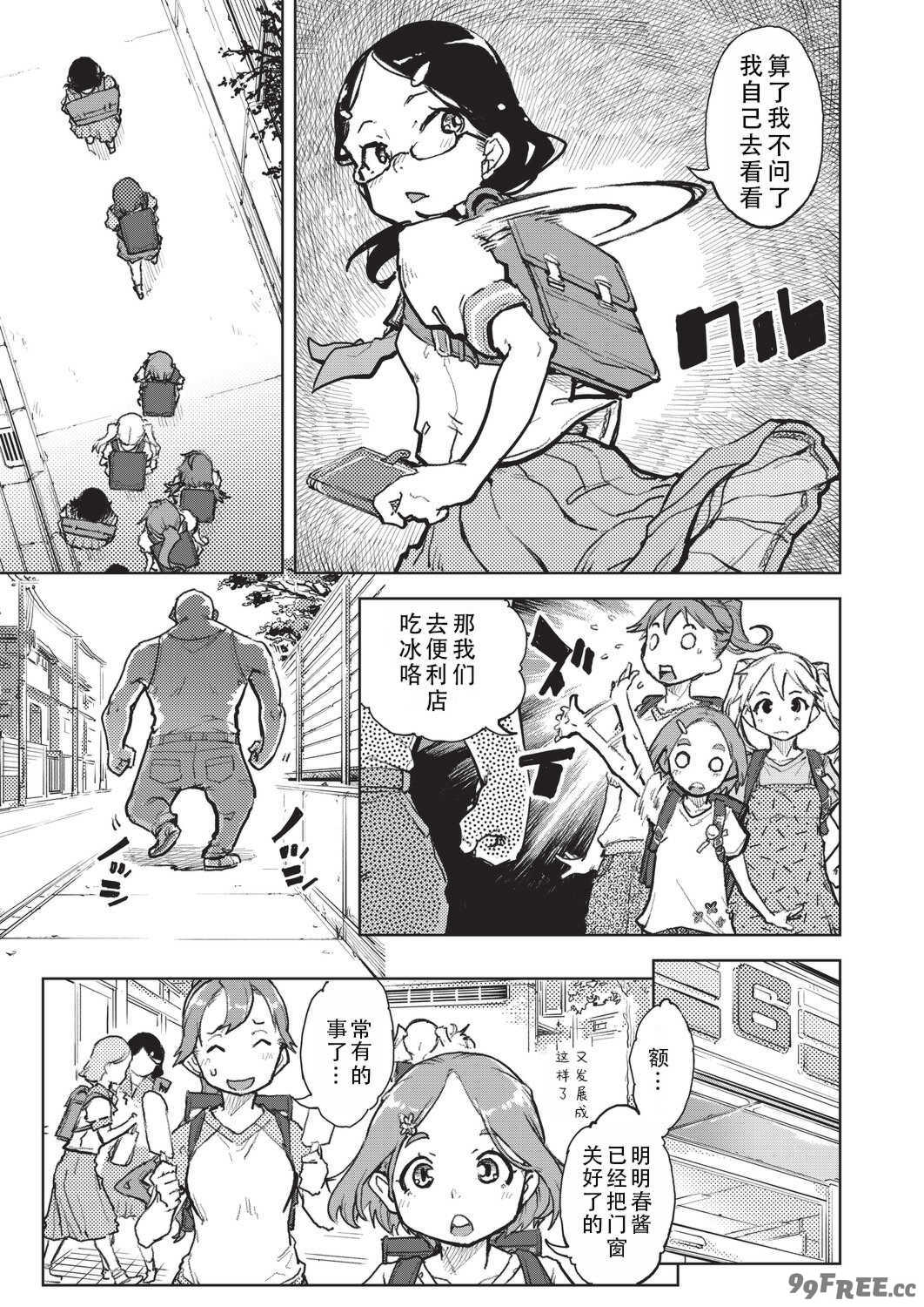 [鈴木狂太郎] 人狼仮面 [DL版]