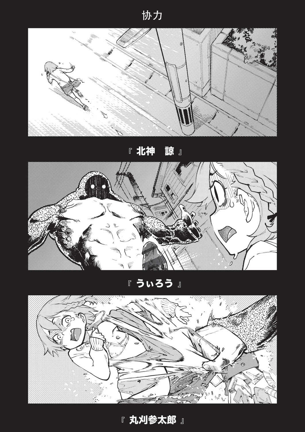 [鈴木狂太郎] 人狼仮面 [DL版]