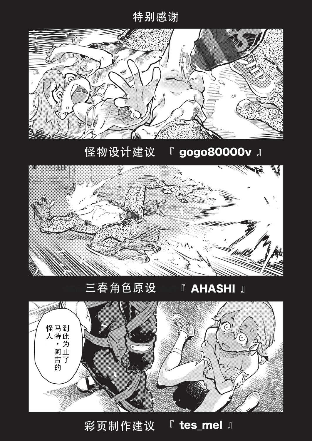 [鈴木狂太郎] 人狼仮面 [DL版]