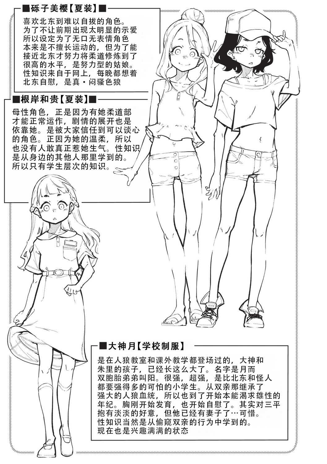 [鈴木狂太郎] 人狼仮面 [DL版]