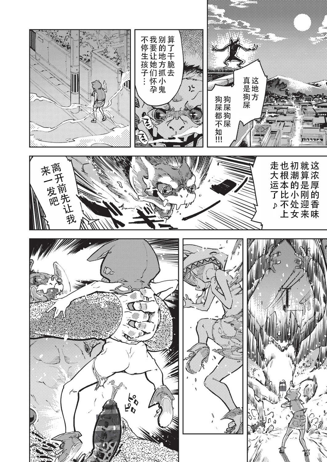 [鈴木狂太郎] 人狼仮面 [DL版]