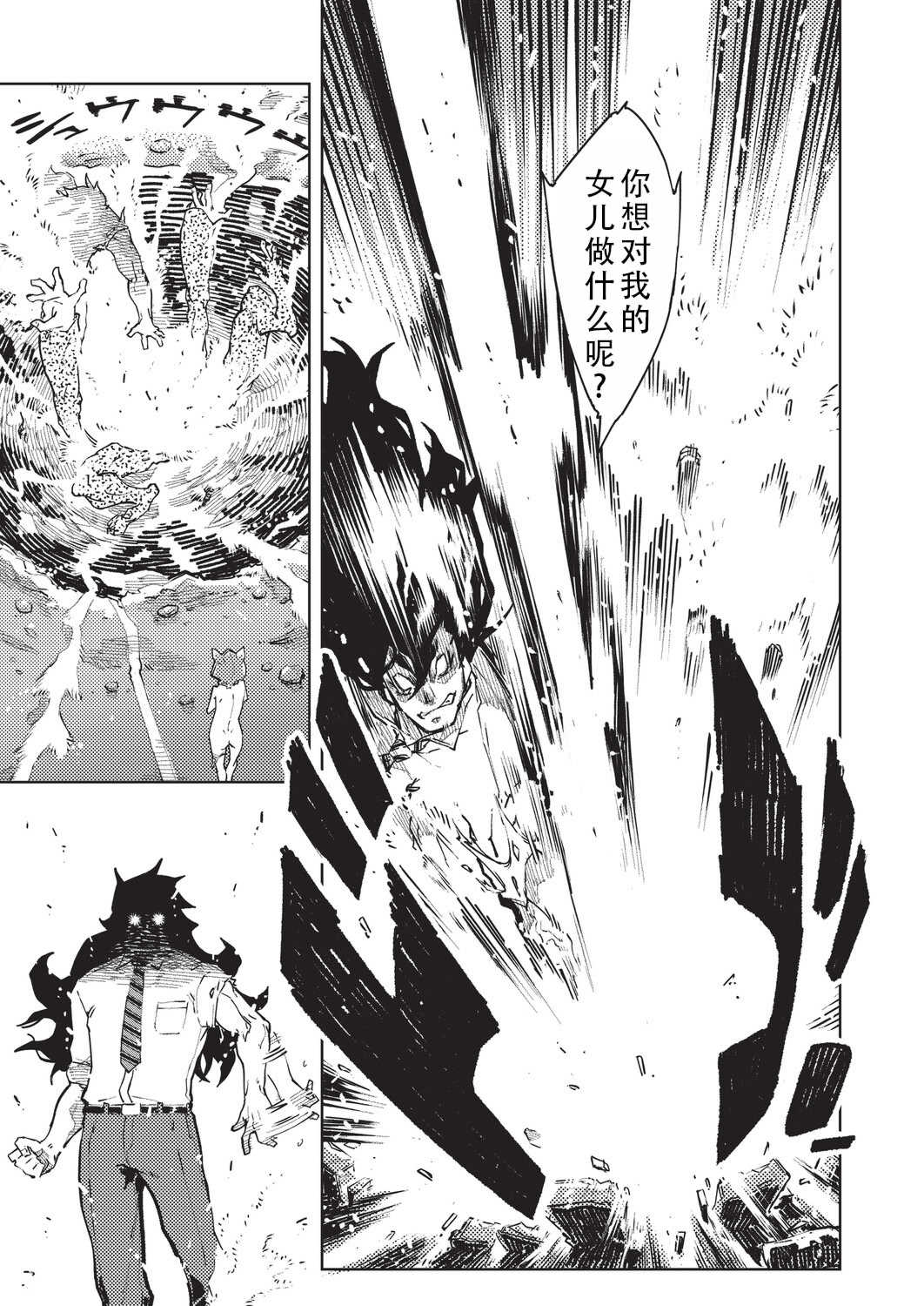 [鈴木狂太郎] 人狼仮面 [DL版]