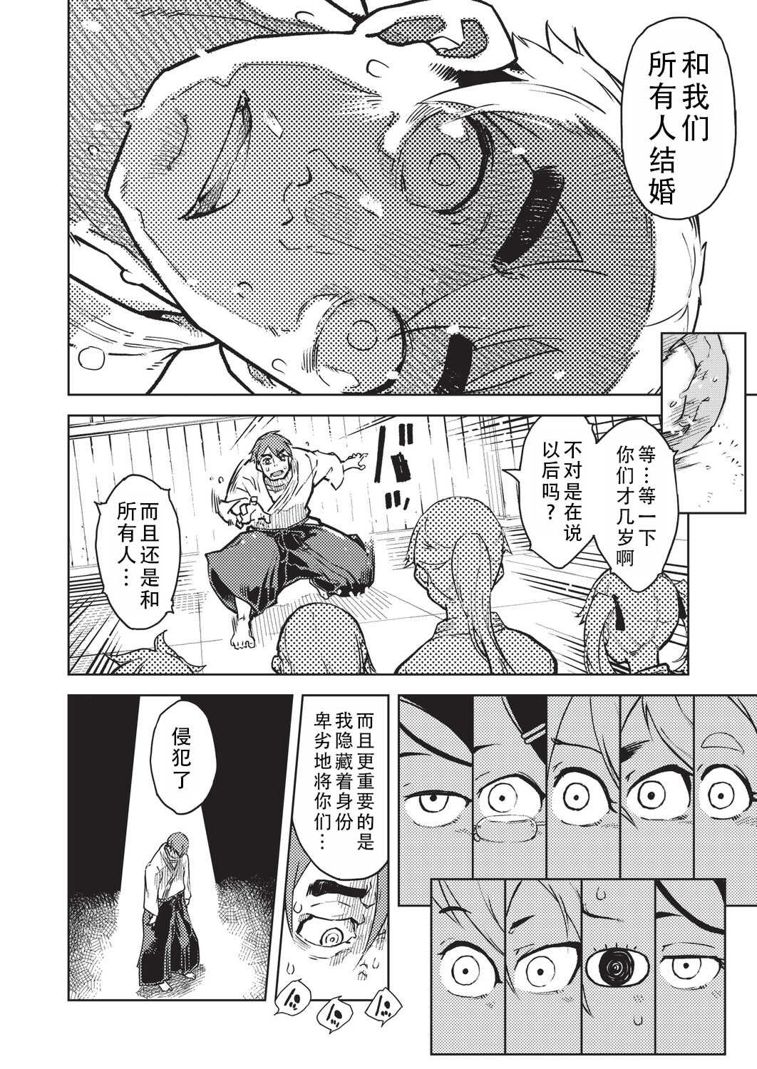 [鈴木狂太郎] 人狼仮面 [DL版]