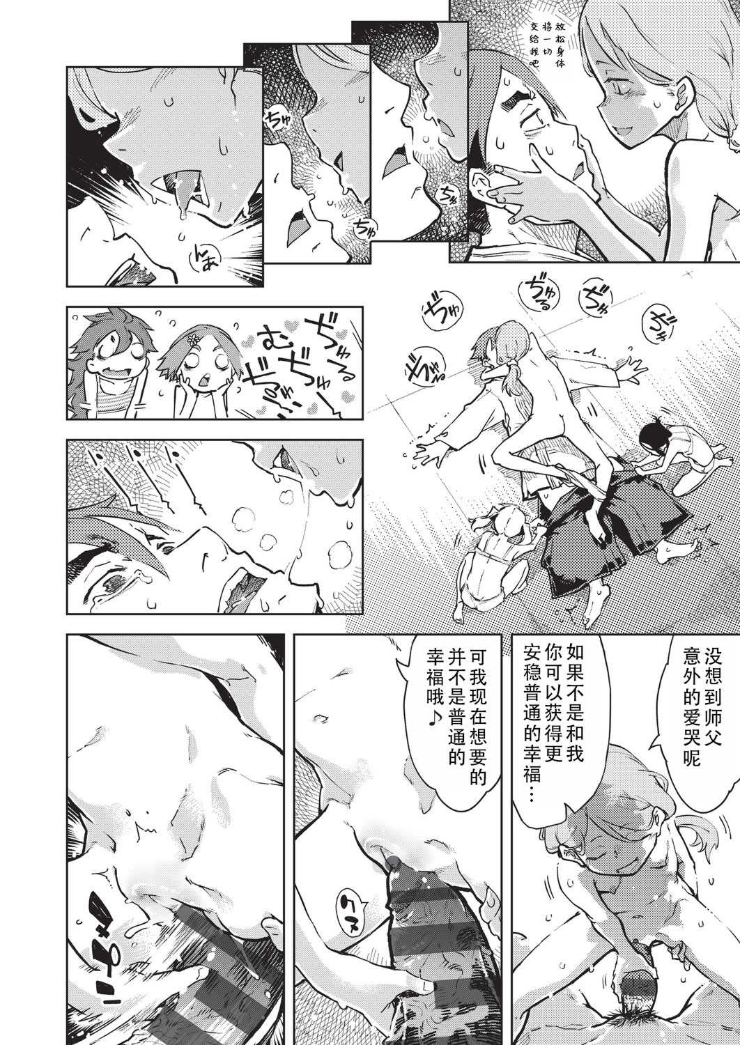 [鈴木狂太郎] 人狼仮面 [DL版]