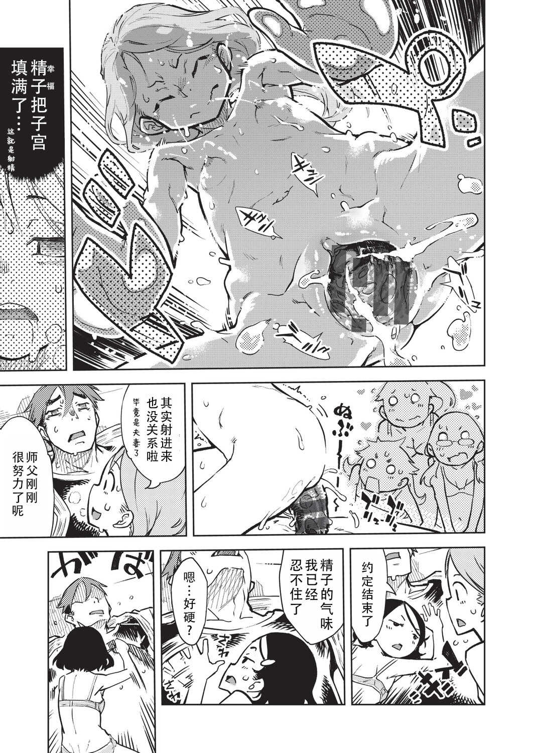 [鈴木狂太郎] 人狼仮面 [DL版]