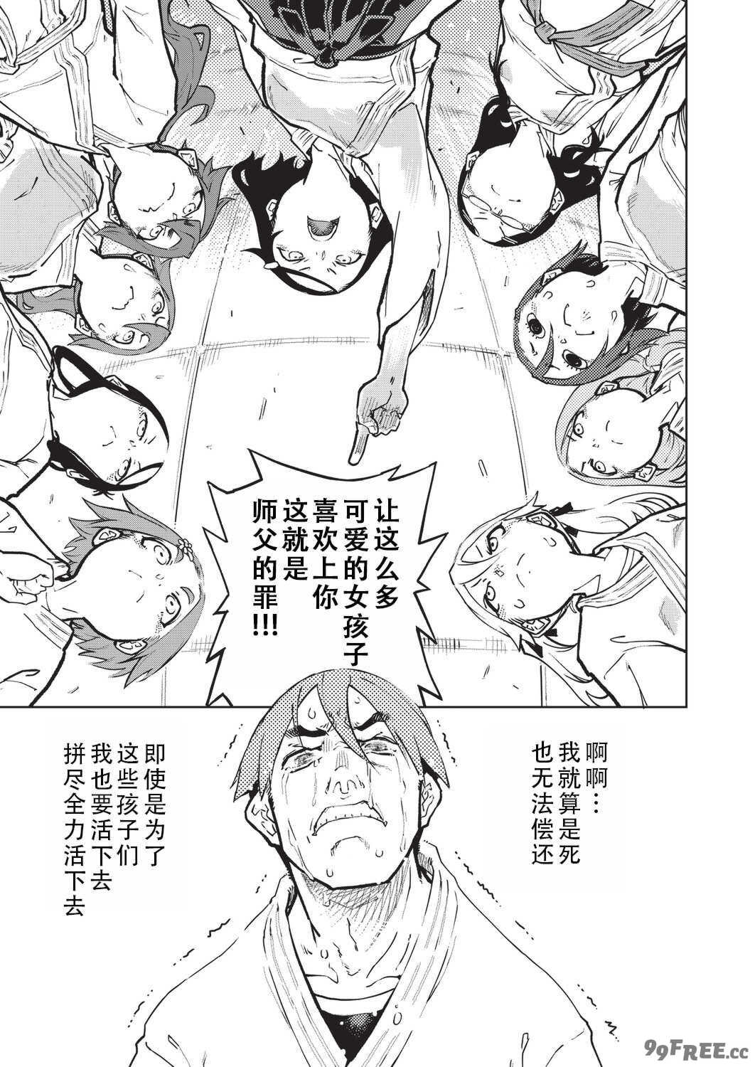 [鈴木狂太郎] 人狼仮面 [DL版]