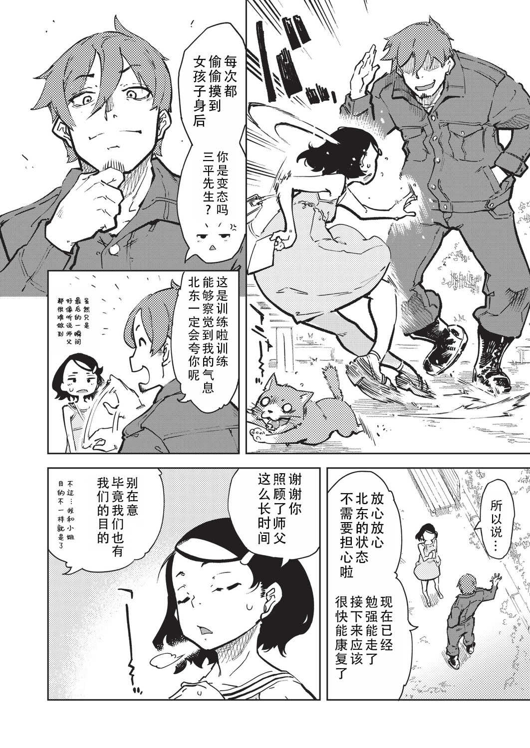 [鈴木狂太郎] 人狼仮面 [DL版]