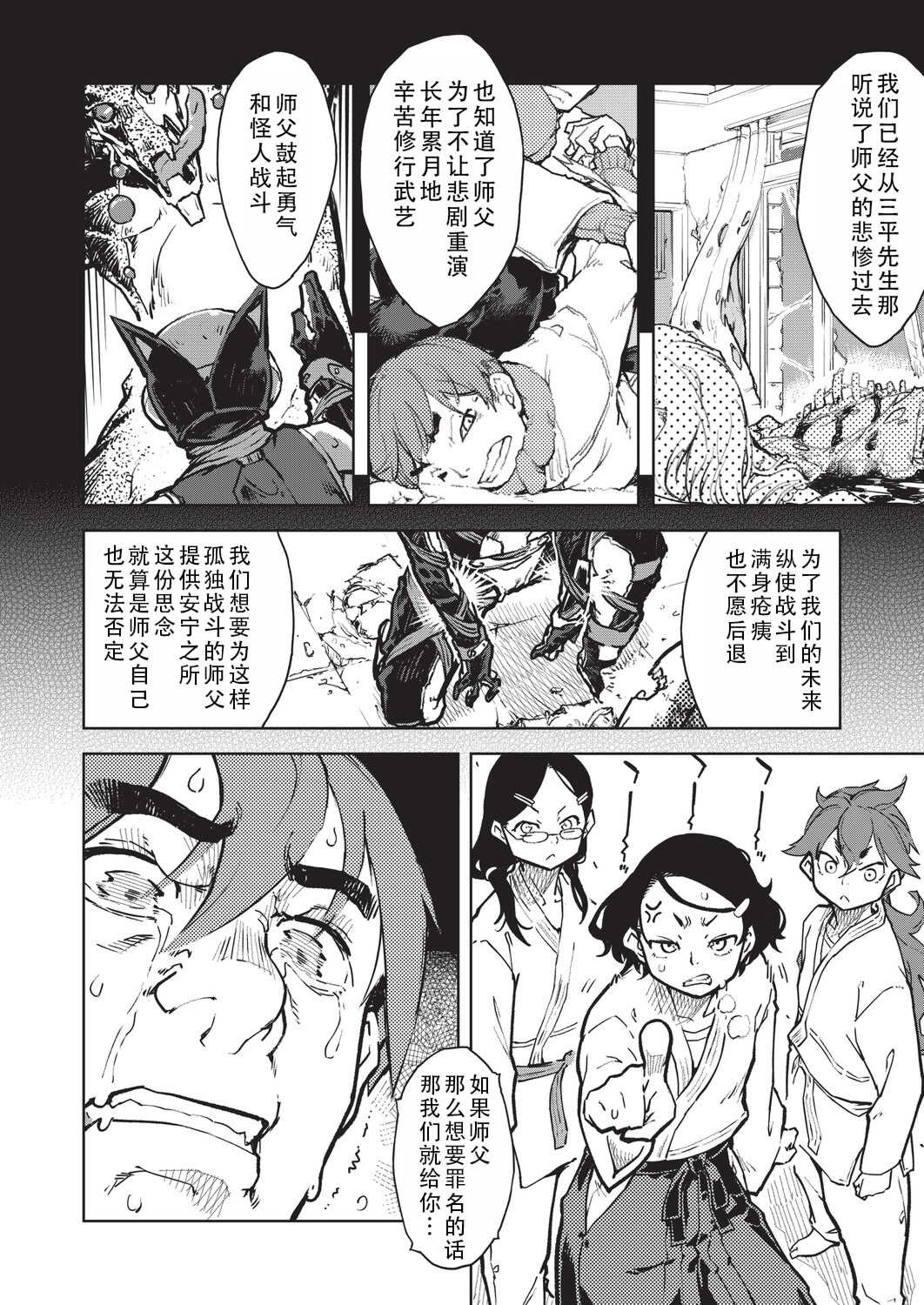 [鈴木狂太郎] 人狼仮面 [DL版]