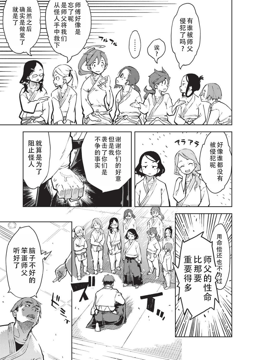 [鈴木狂太郎] 人狼仮面 [DL版]