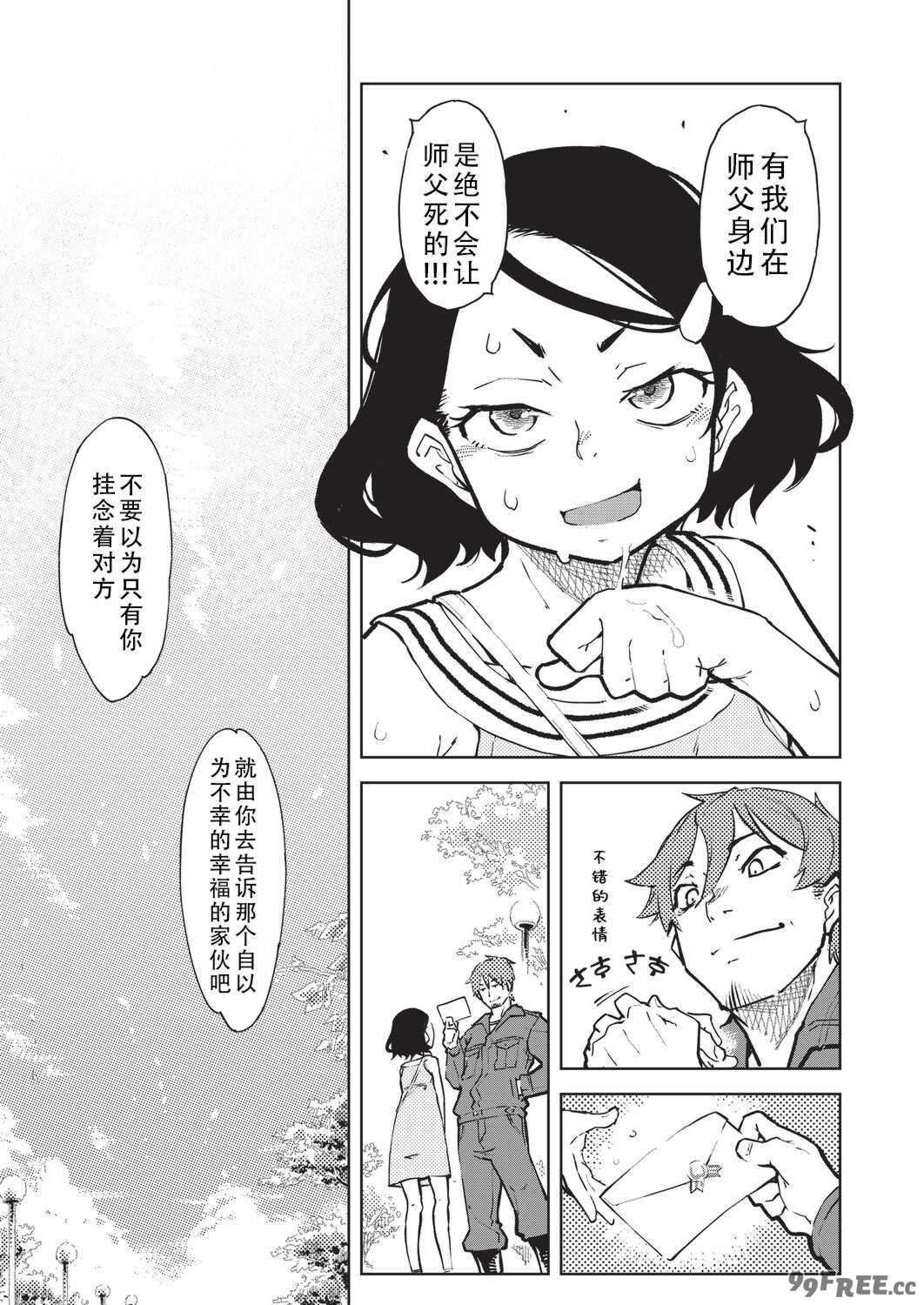 [鈴木狂太郎] 人狼仮面 [DL版]