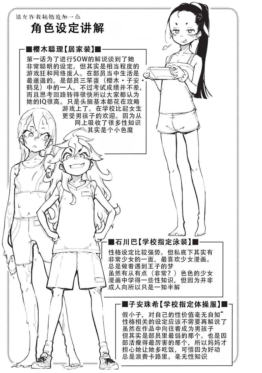 [鈴木狂太郎] 人狼仮面 [DL版]