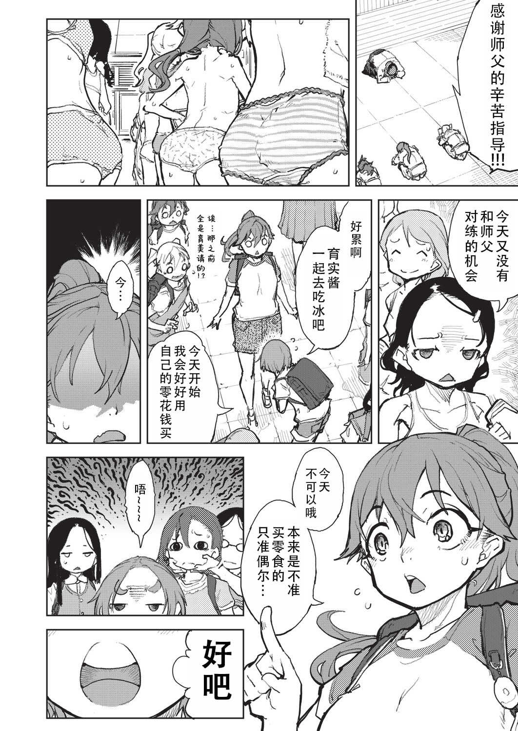 [鈴木狂太郎] 人狼仮面 [DL版]