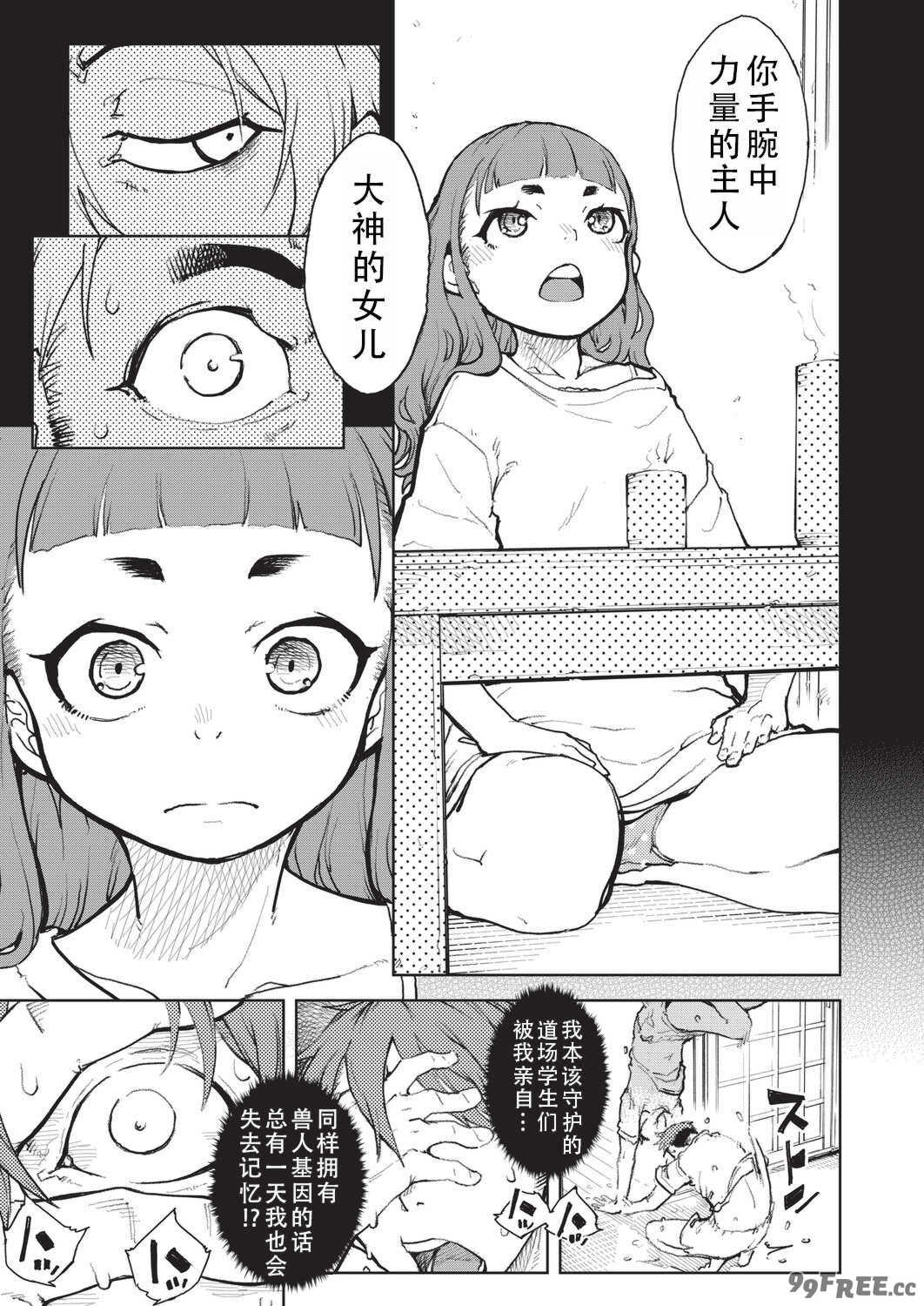 [鈴木狂太郎] 人狼仮面 [DL版]