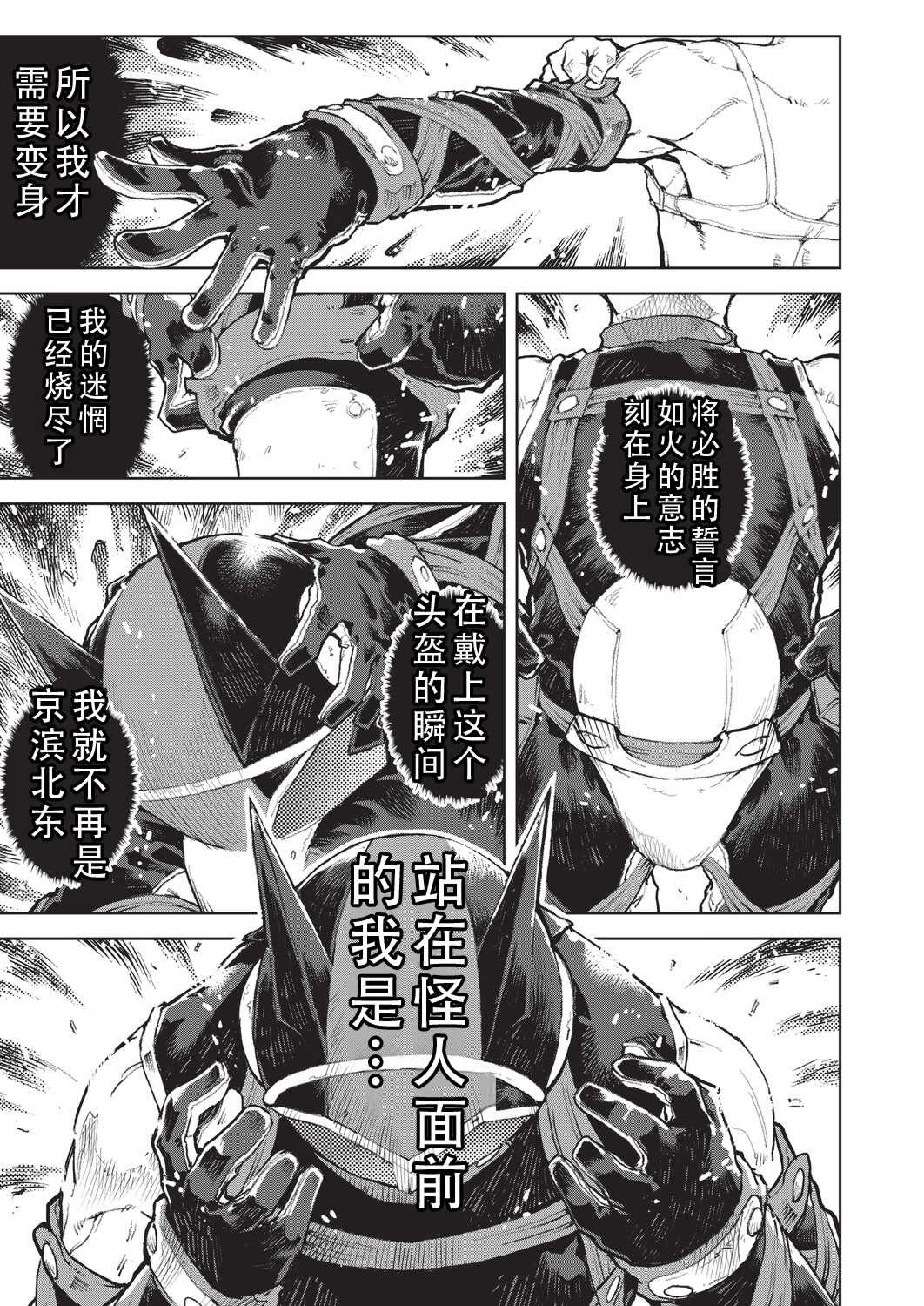 [鈴木狂太郎] 人狼仮面 [DL版]