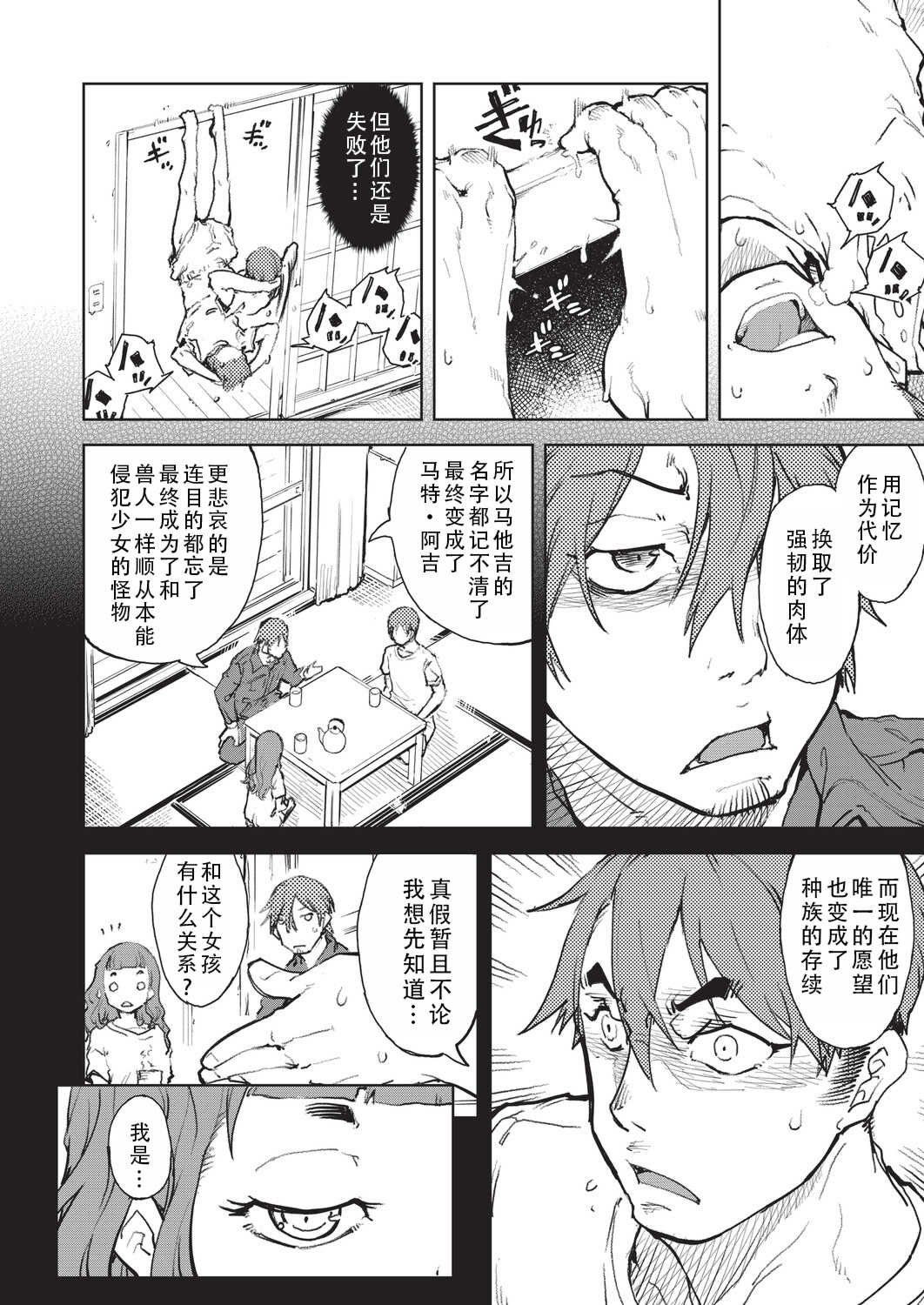 [鈴木狂太郎] 人狼仮面 [DL版]