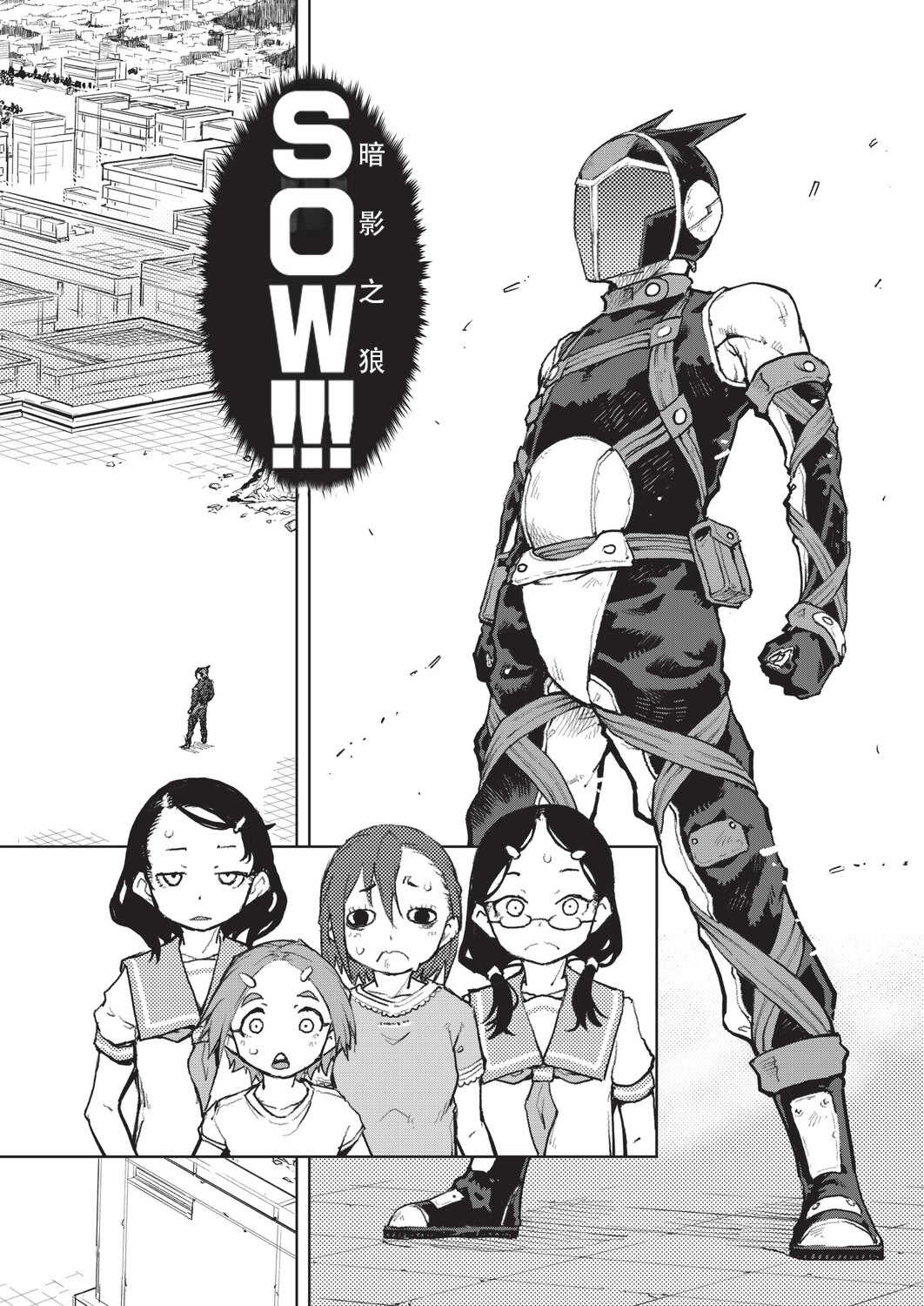 [鈴木狂太郎] 人狼仮面 [DL版]