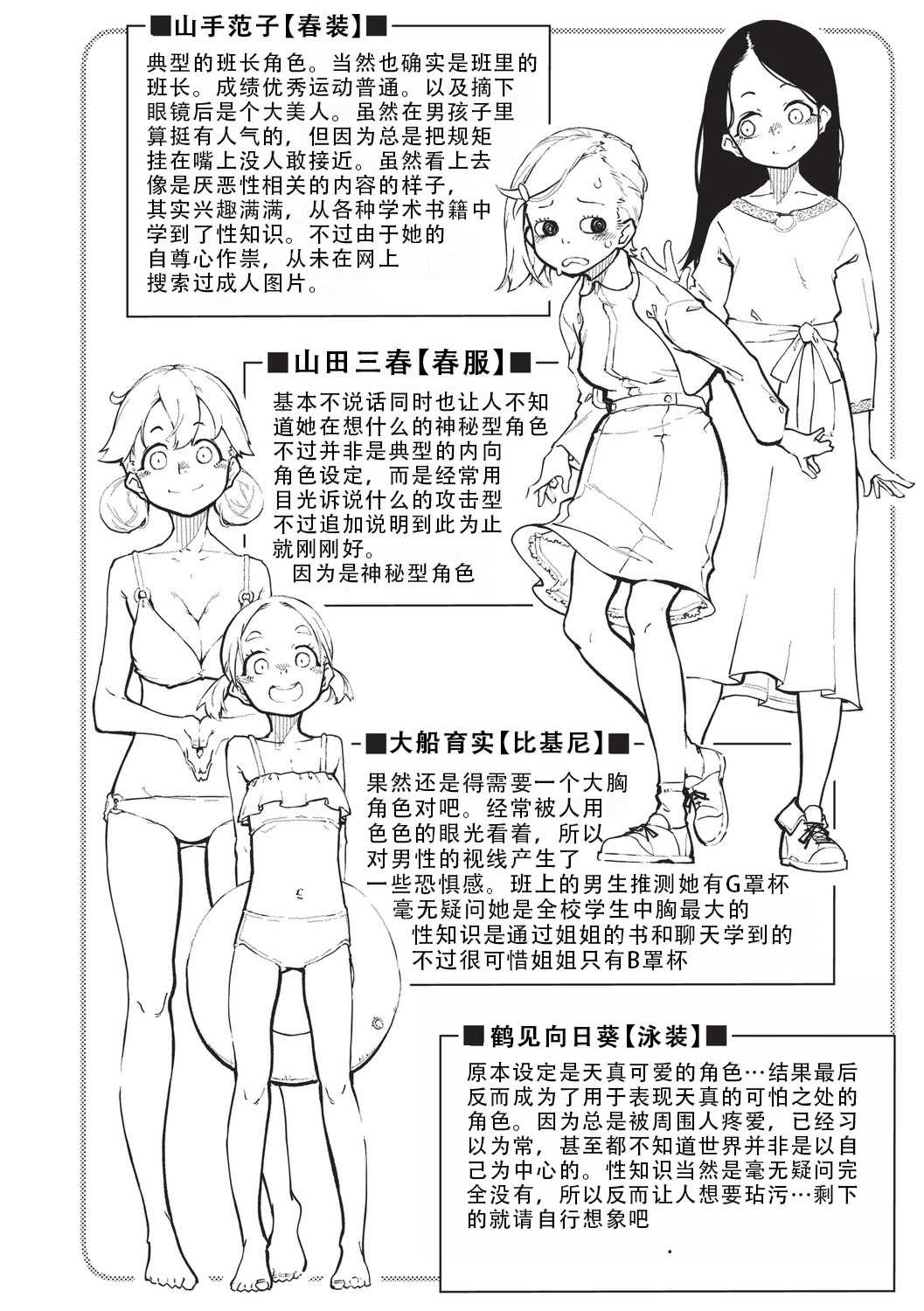 [鈴木狂太郎] 人狼仮面 [DL版]