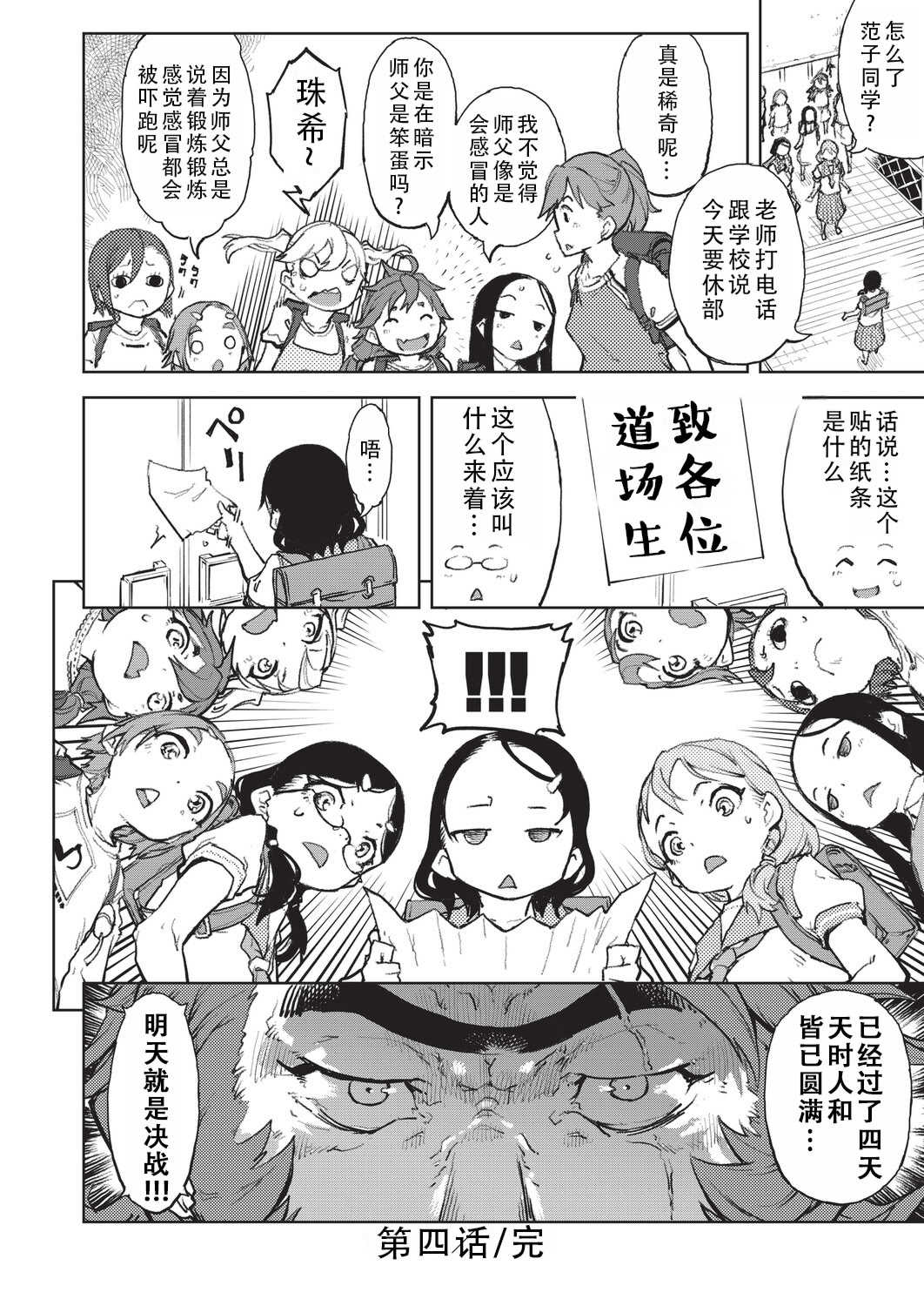 [鈴木狂太郎] 人狼仮面 [DL版]