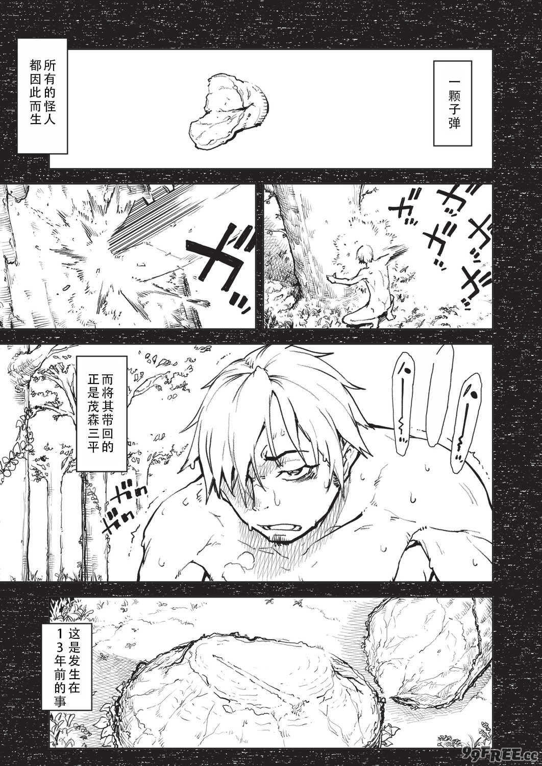 [鈴木狂太郎] 人狼仮面 [DL版]