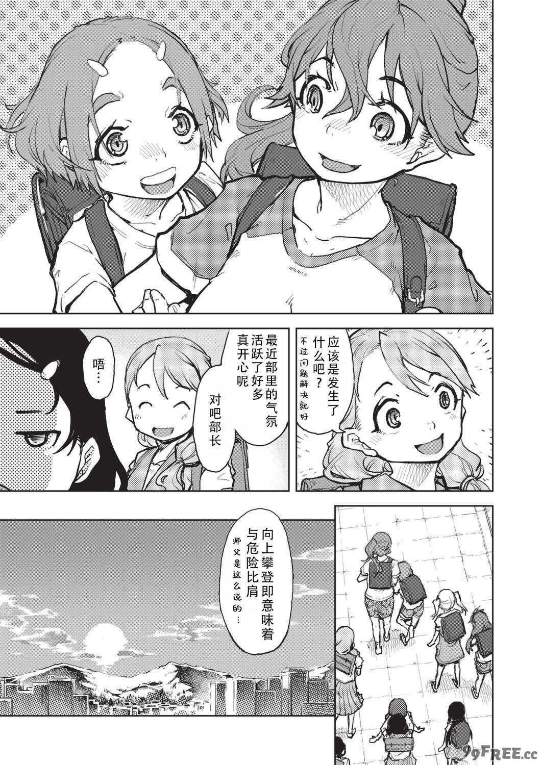 [鈴木狂太郎] 人狼仮面 [DL版]