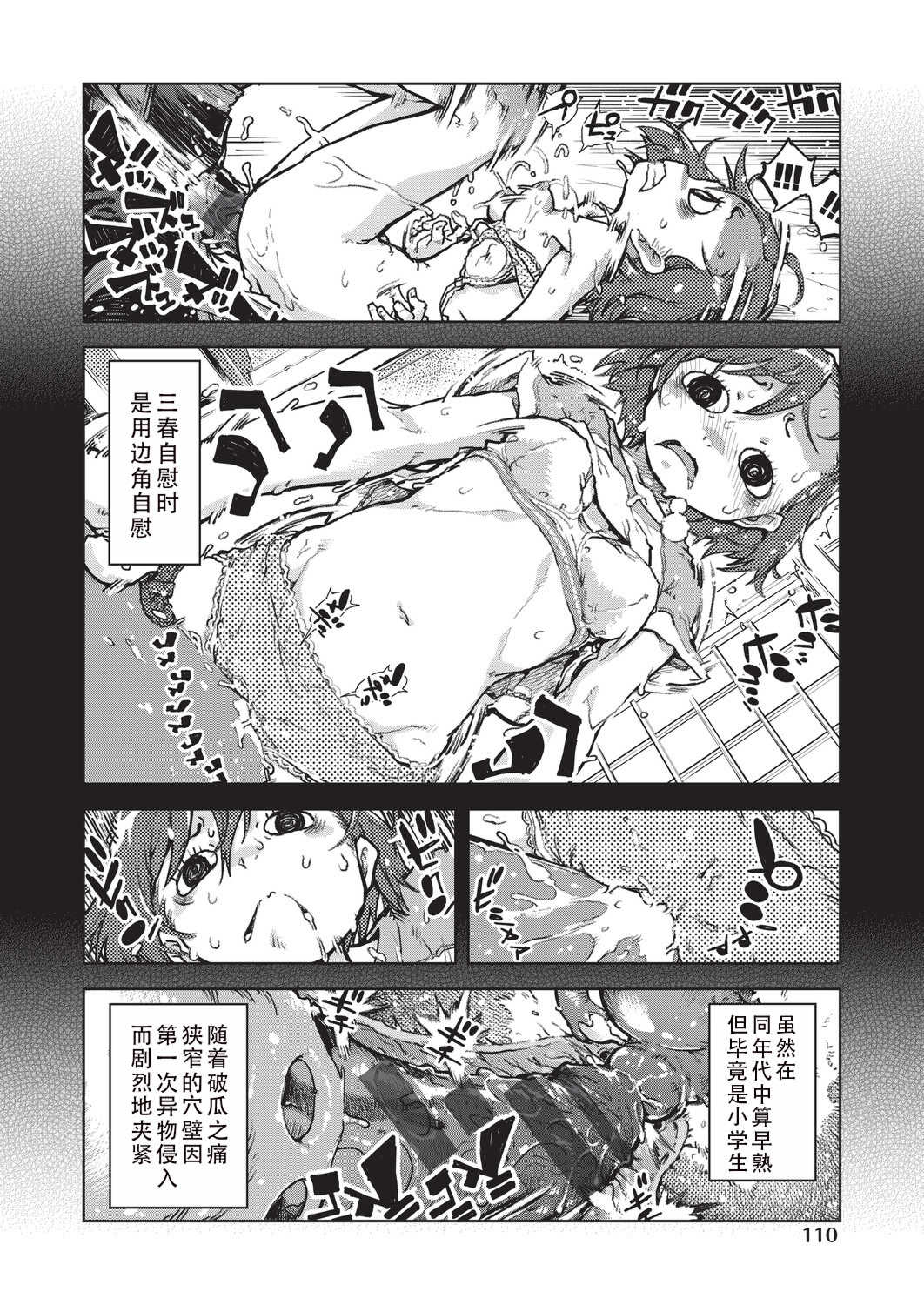 [鈴木狂太郎] 人狼仮面 [DL版]