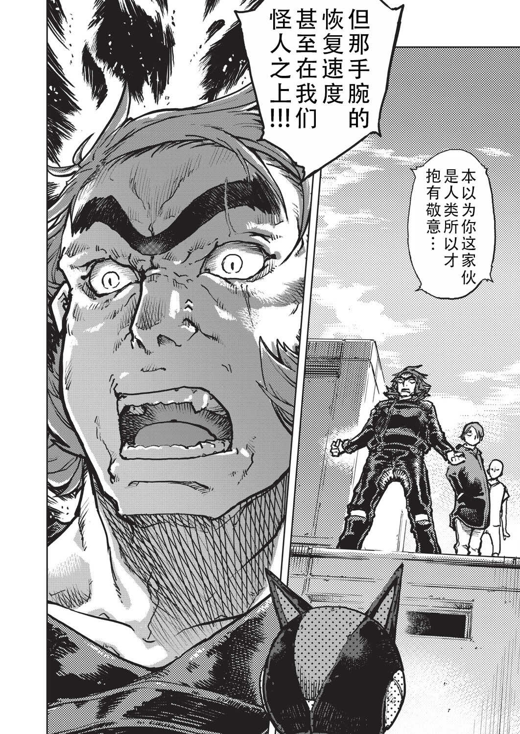 [鈴木狂太郎] 人狼仮面 [DL版]