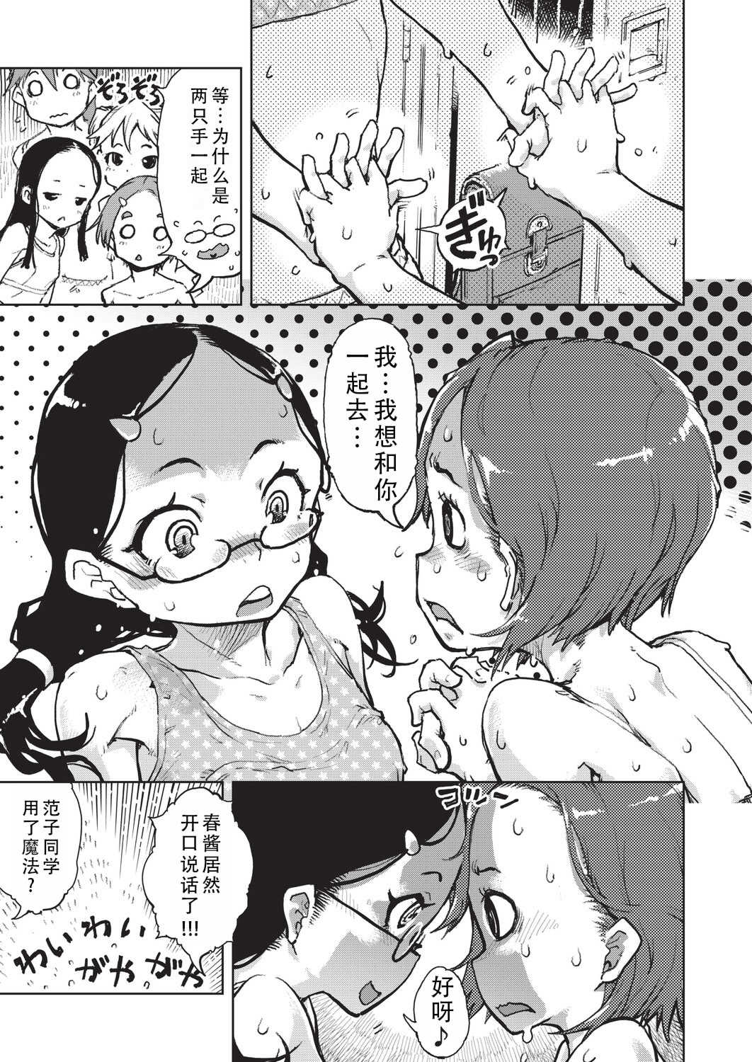 [鈴木狂太郎] 人狼仮面 [DL版]