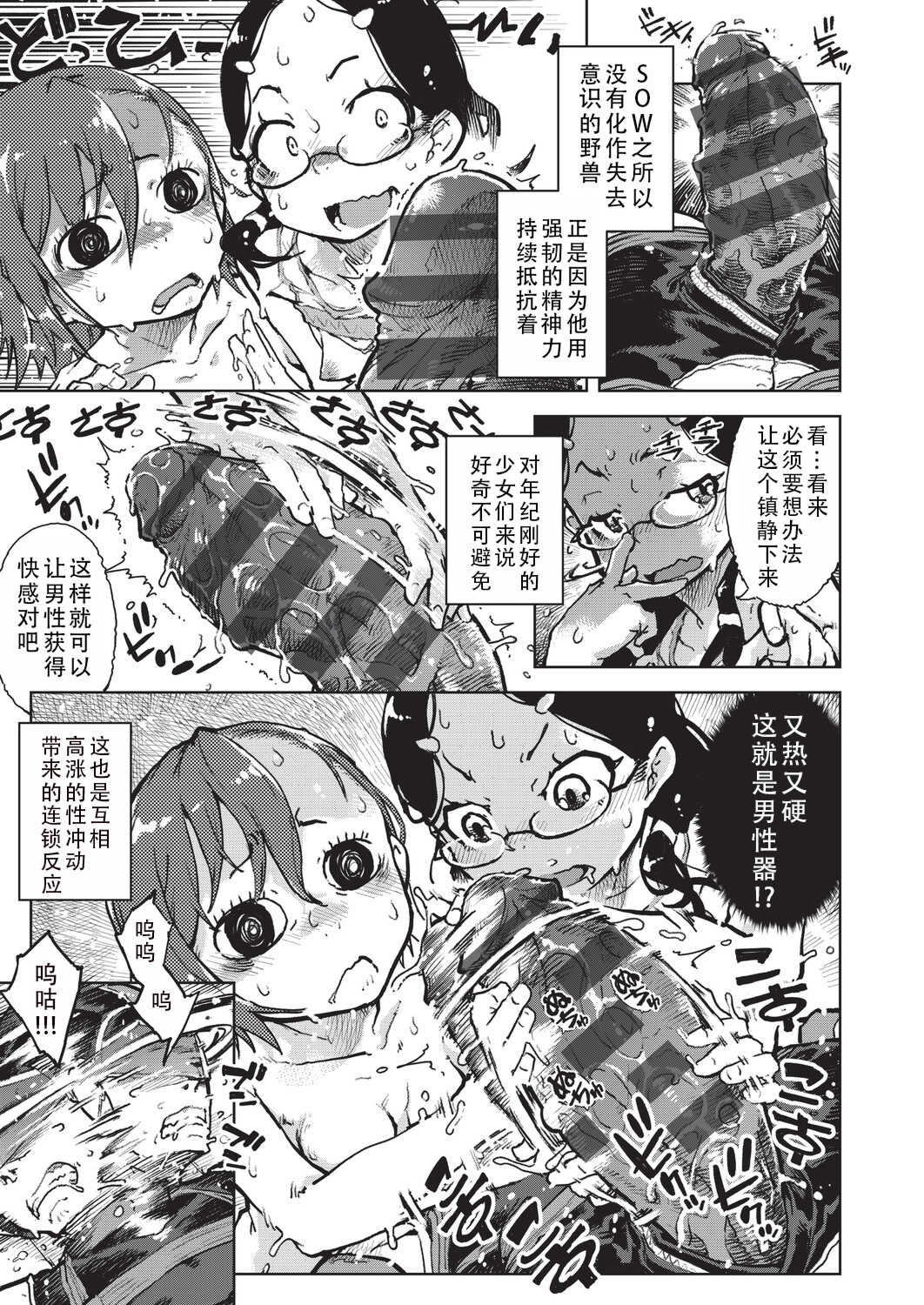 [鈴木狂太郎] 人狼仮面 [DL版]