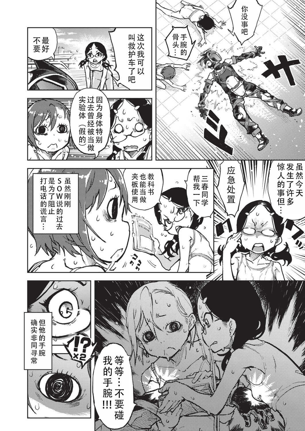 [鈴木狂太郎] 人狼仮面 [DL版]