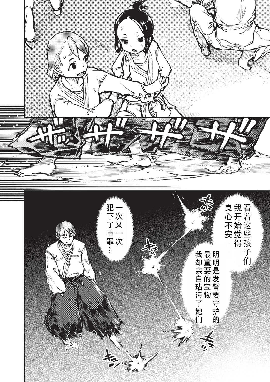 [鈴木狂太郎] 人狼仮面 [DL版]