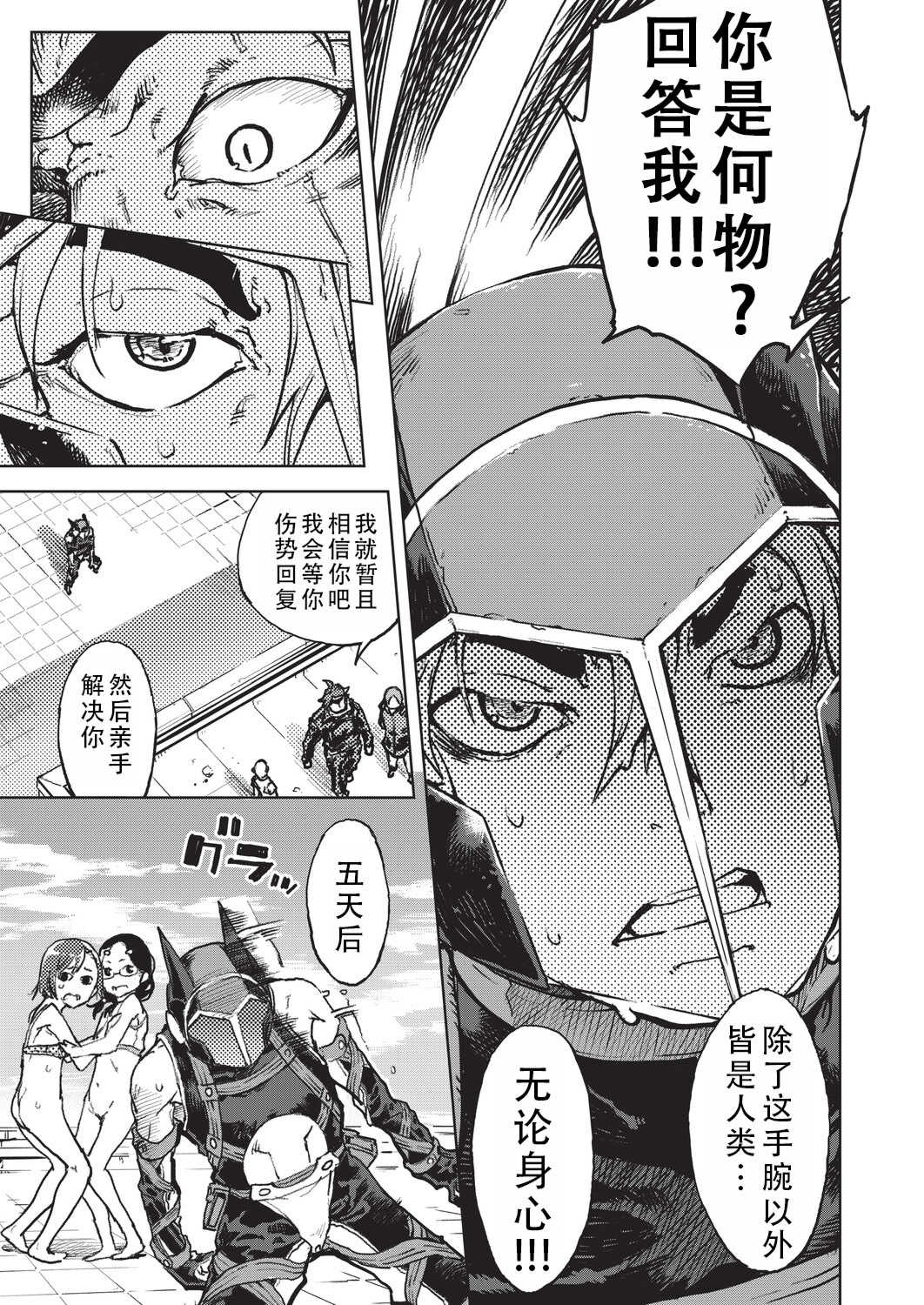 [鈴木狂太郎] 人狼仮面 [DL版]