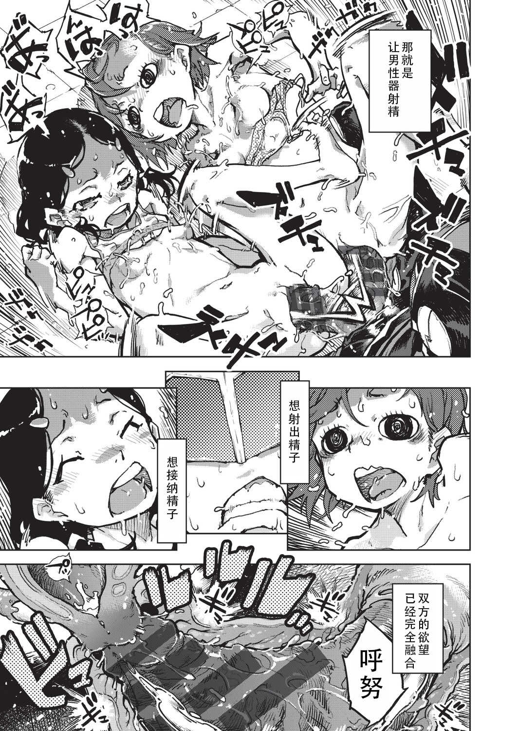 [鈴木狂太郎] 人狼仮面 [DL版]