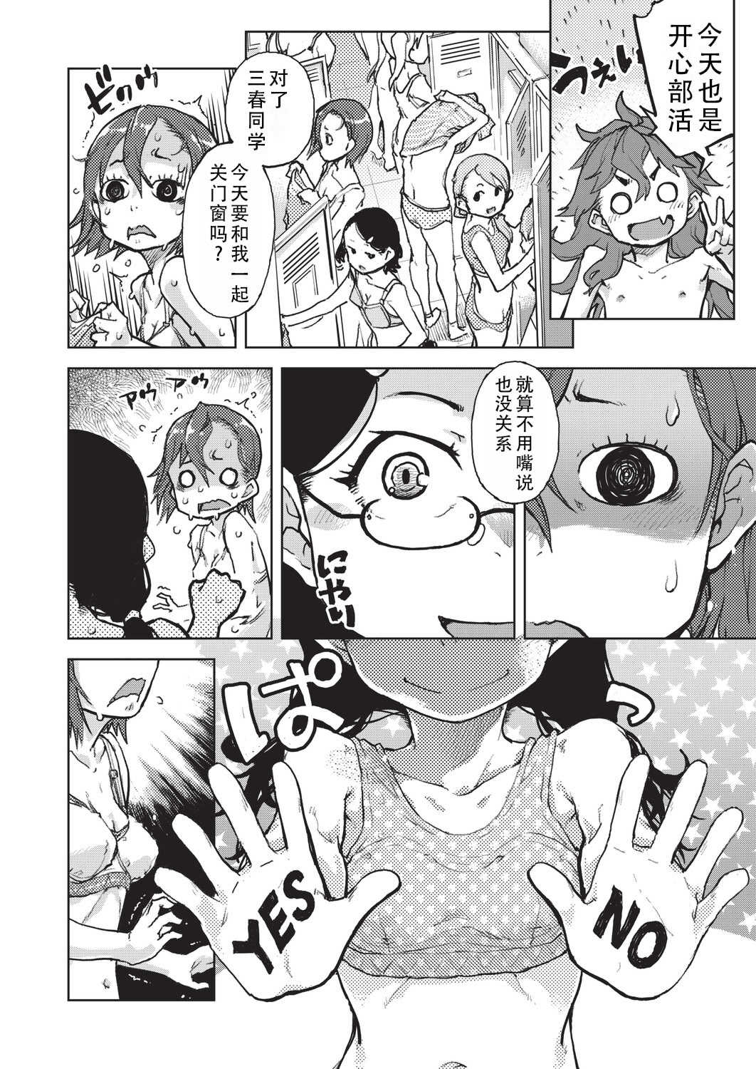 [鈴木狂太郎] 人狼仮面 [DL版]