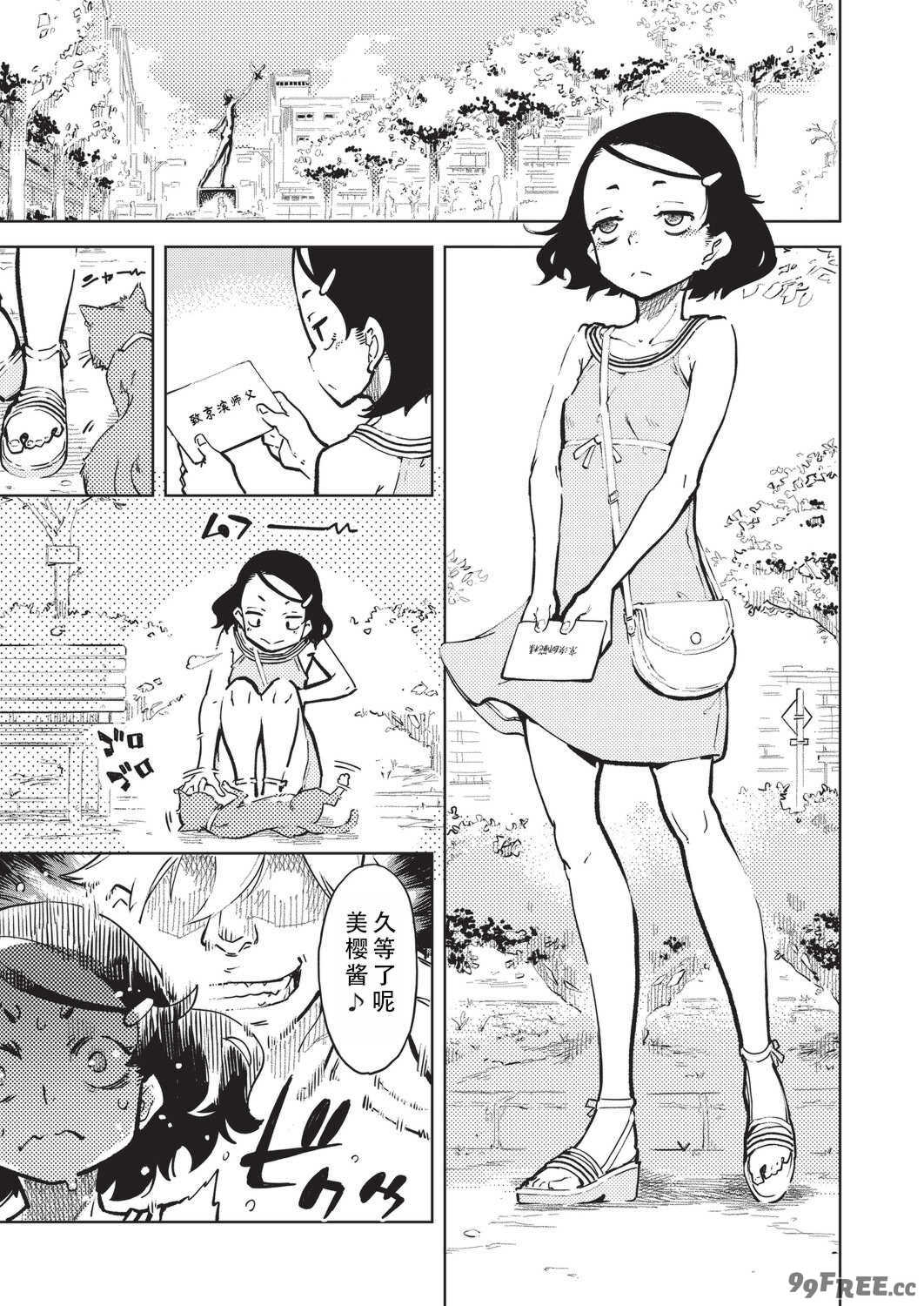 [鈴木狂太郎] 人狼仮面 [DL版]