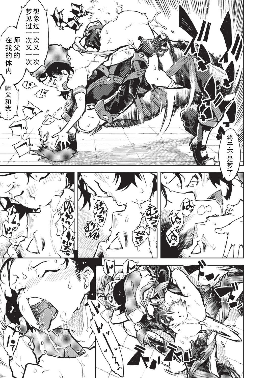 [鈴木狂太郎] 人狼仮面 [DL版]