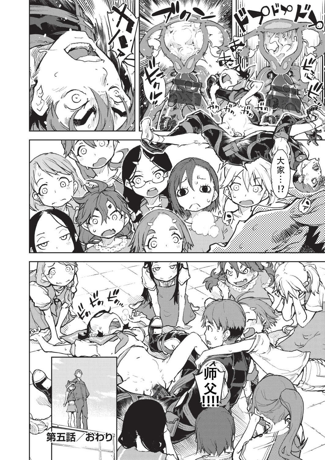 [鈴木狂太郎] 人狼仮面 [DL版]