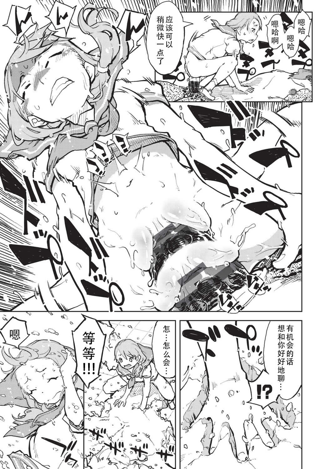 [鈴木狂太郎] 人狼仮面 [DL版]