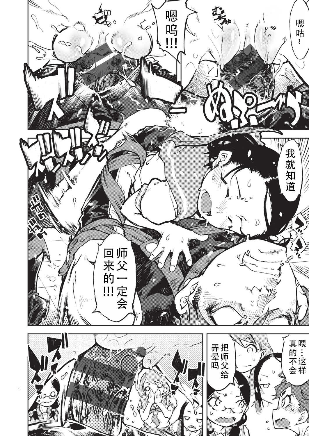 [鈴木狂太郎] 人狼仮面 [DL版]