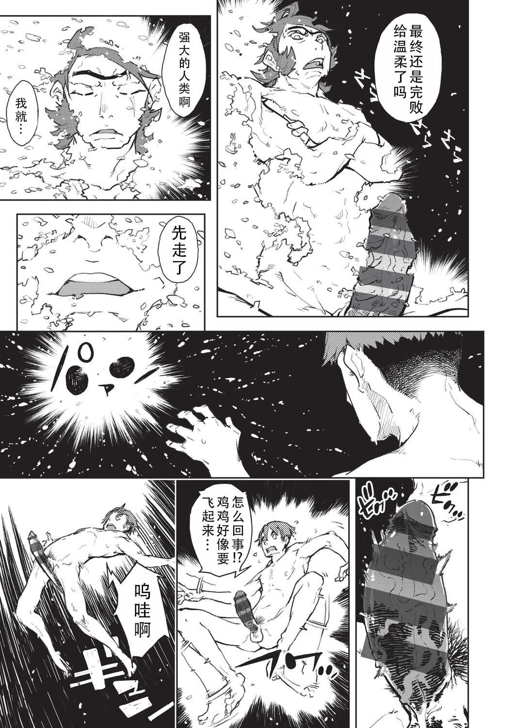 [鈴木狂太郎] 人狼仮面 [DL版]