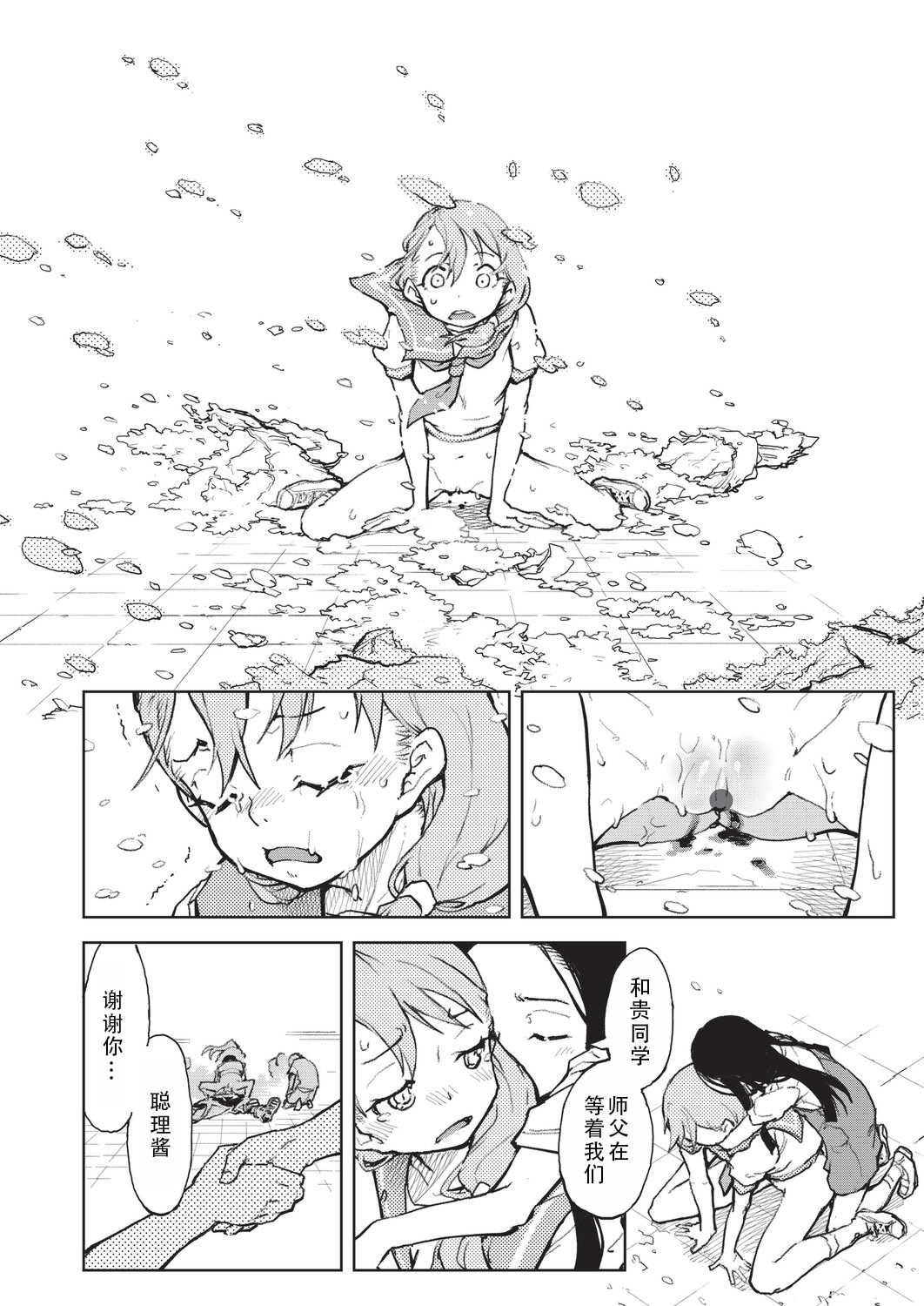 [鈴木狂太郎] 人狼仮面 [DL版]