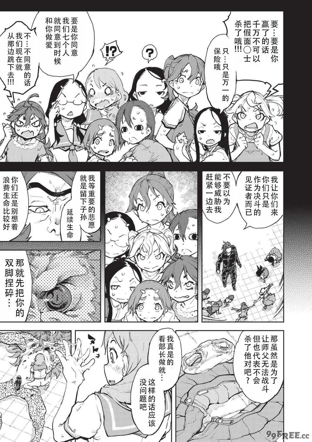 [鈴木狂太郎] 人狼仮面 [DL版]