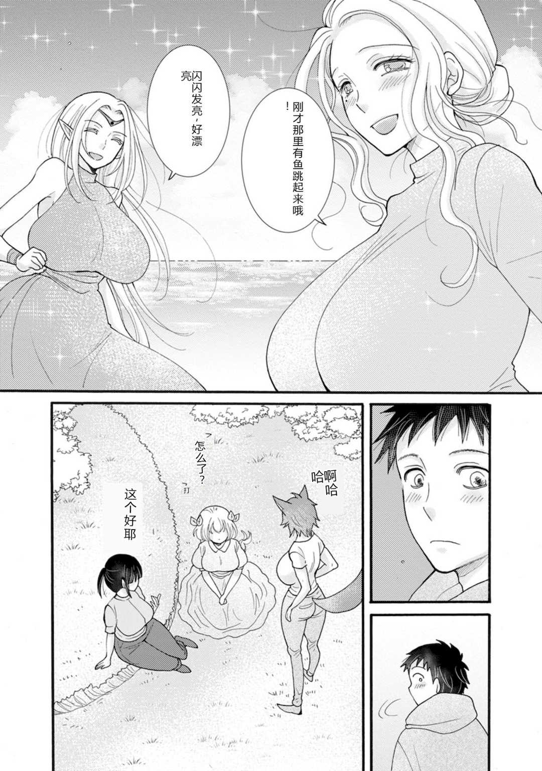 [阿見阿弥 ／ レンキしゅん] 与えられたスキルを使って稼いで異世界美女達とイチャイチャしたい v07