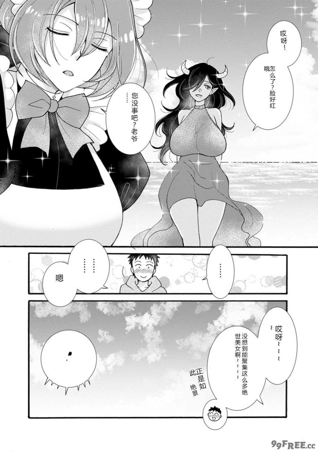 [阿見阿弥 ／ レンキしゅん] 与えられたスキルを使って稼いで異世界美女達とイチャイチャしたい v07